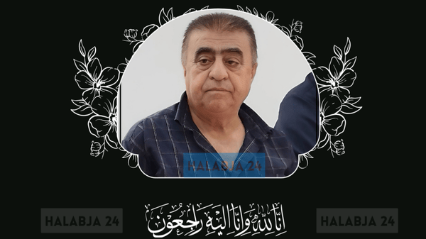 پرسەی هاوڵاتی سەڵاح سەعید باوە